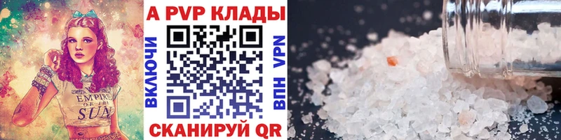 как найти Архангельск А ПВП кристаллы
