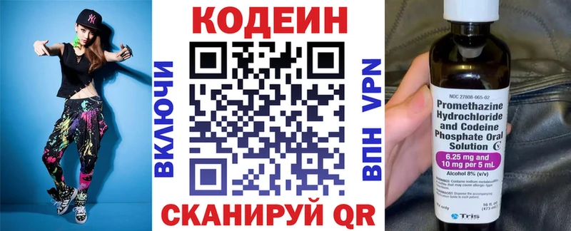 Кодеиновый сироп Lean Purple Drank  мега ССЫЛКА  Архангельск 