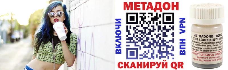 Метадон methadone  Архангельск 