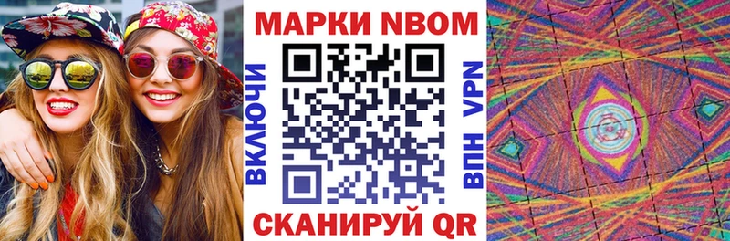Марки 25I-NBOMe 1,5мг  кракен сайт  Архангельск 